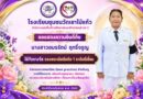 ขอแสดงความยินดี